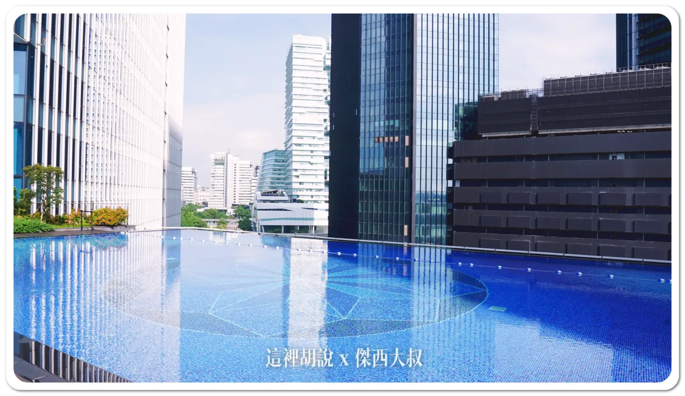 台北南港 台北漢來大飯店 服務設施完整揭露：無邊際游泳池、健身房、辦公大樓美食街、還有豪華套房：無邊際泳池