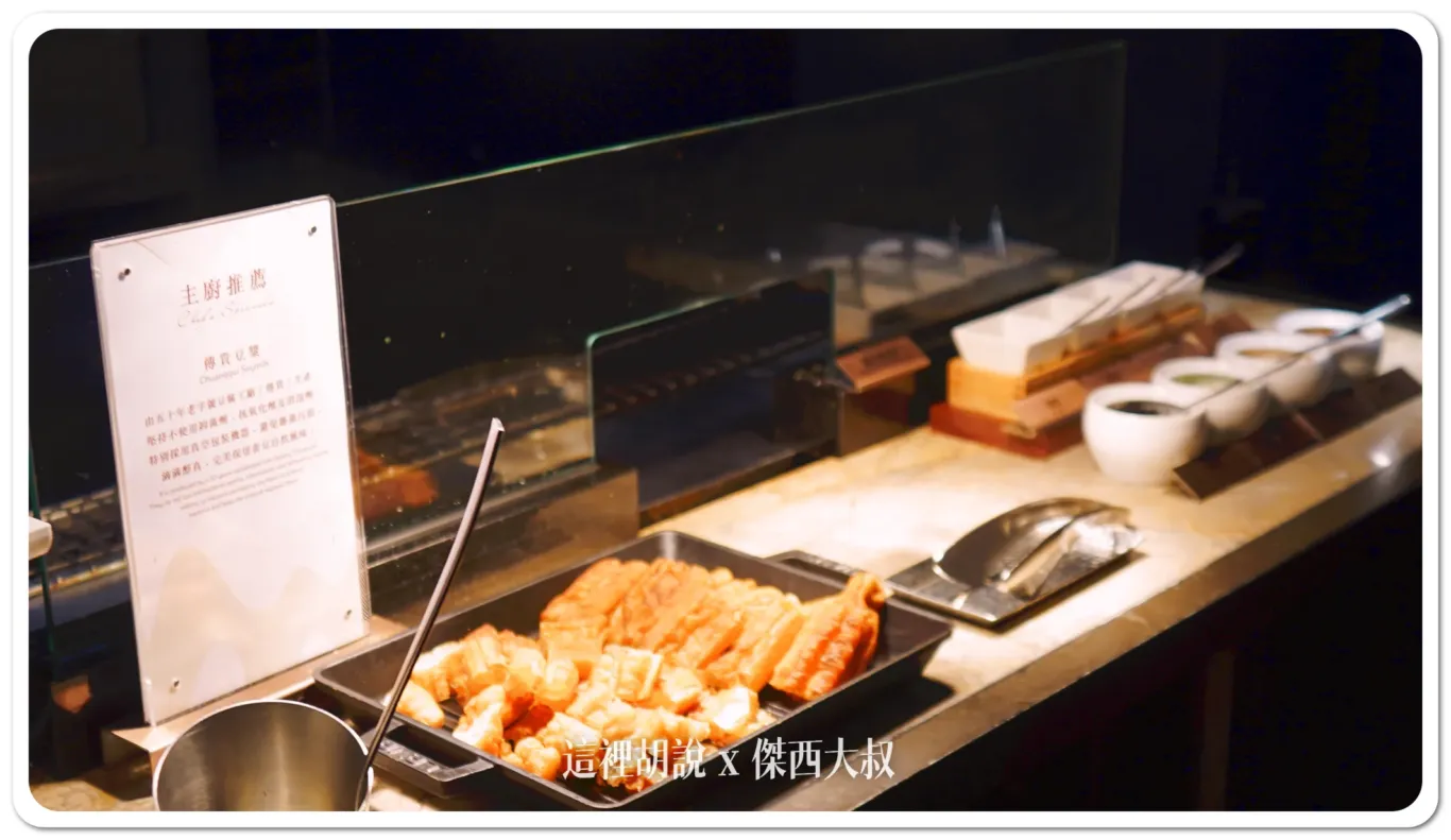 台北南港 漢來大飯店 早餐時段 島語自助餐：鹹豆漿