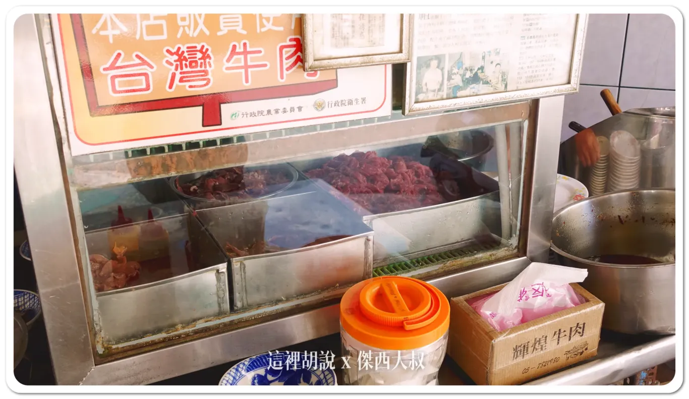 牛肉就在這邊
