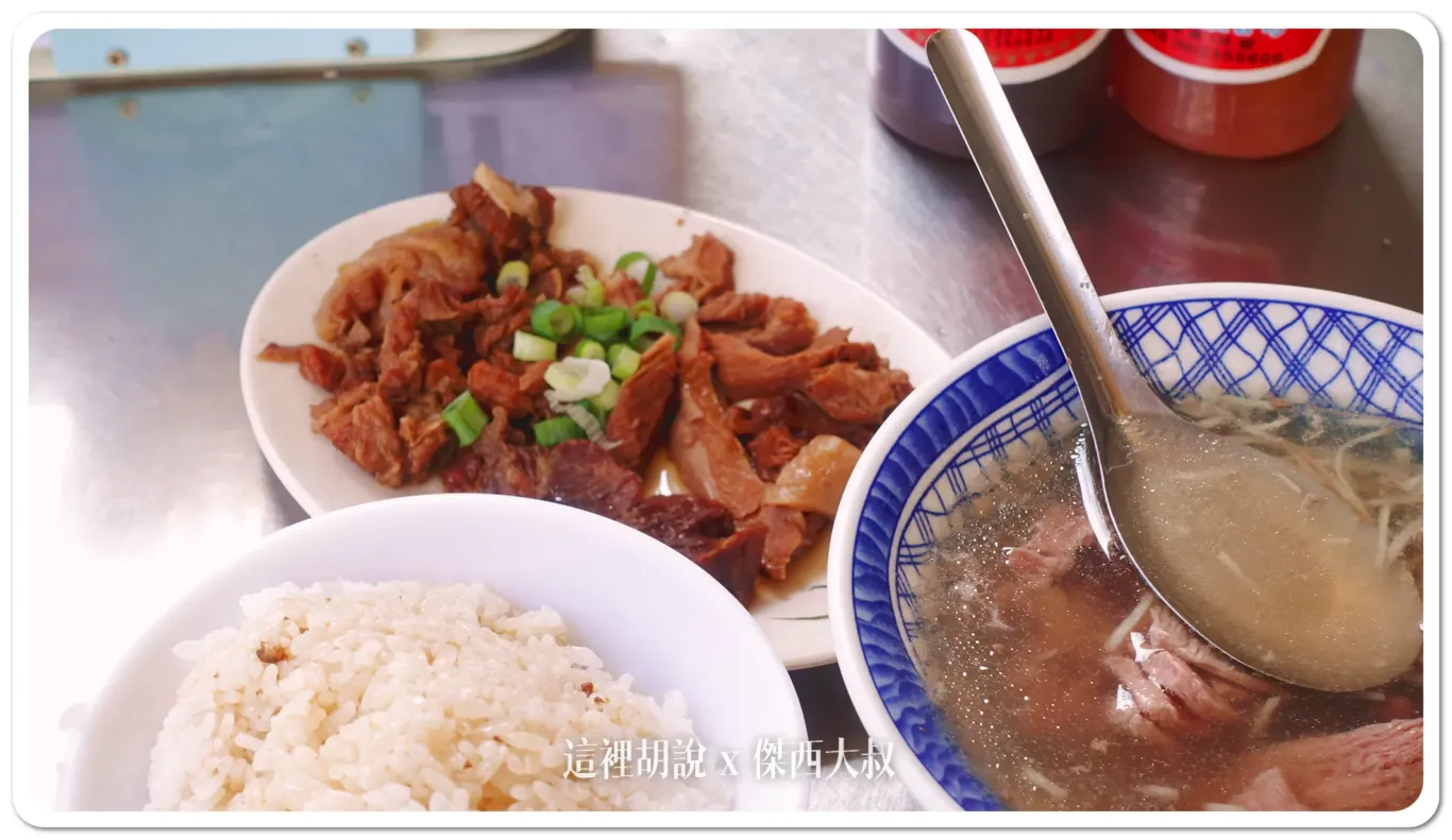 魯牛肉小份白飯有淋汁