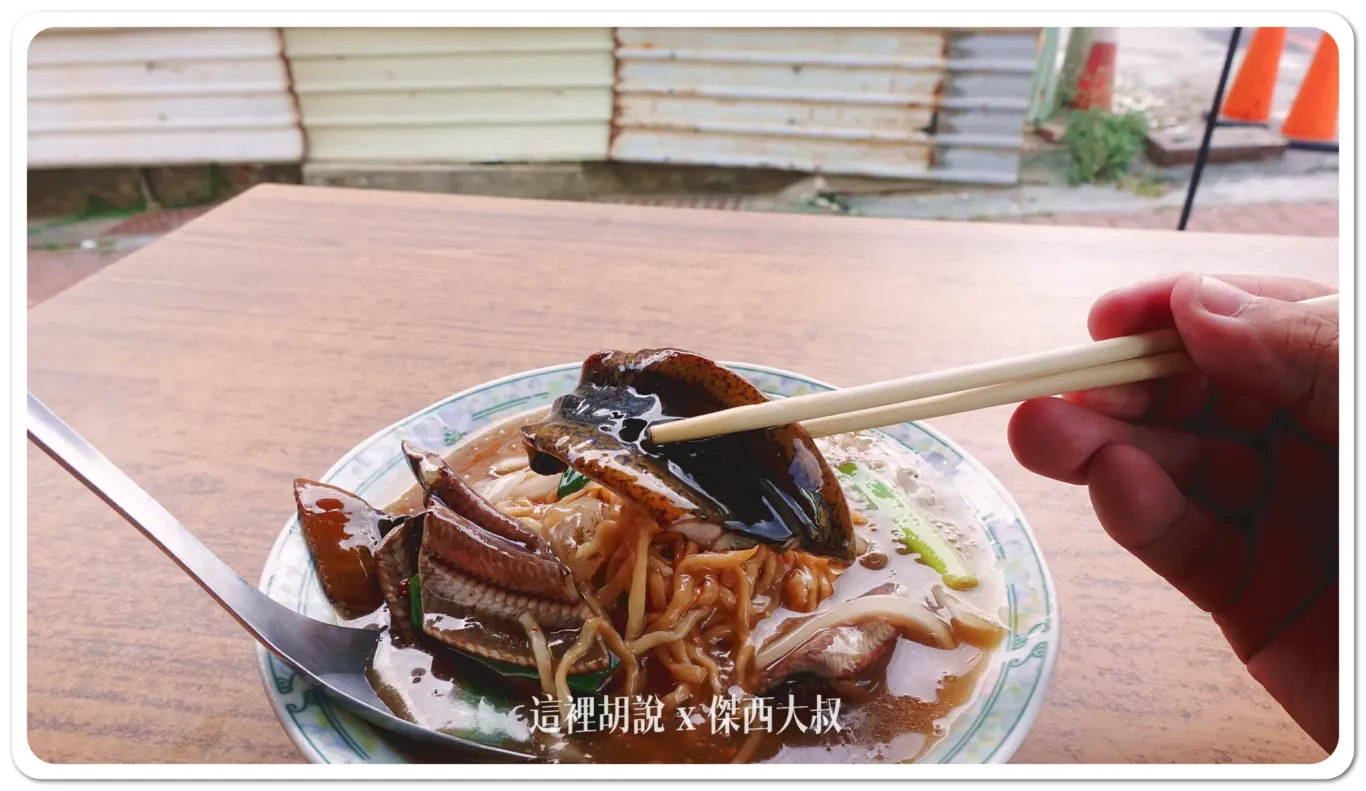 他的鱔魚吃起來口感鮮脆，當然底下勾欠的是滿滿台南風味的欠芡汁