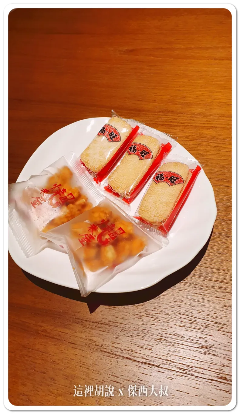 因為這間飯店是旺旺集團投資的所以裡面都是旺旺的點心連旺旺集團的水神都進來