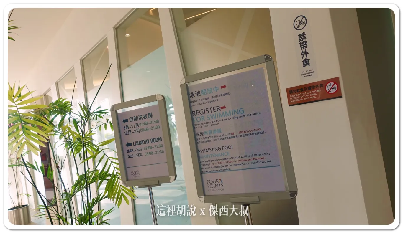 飯店內也有專業的大型洗衣機可以一次洗完一家子的衣服 還有烘衣機