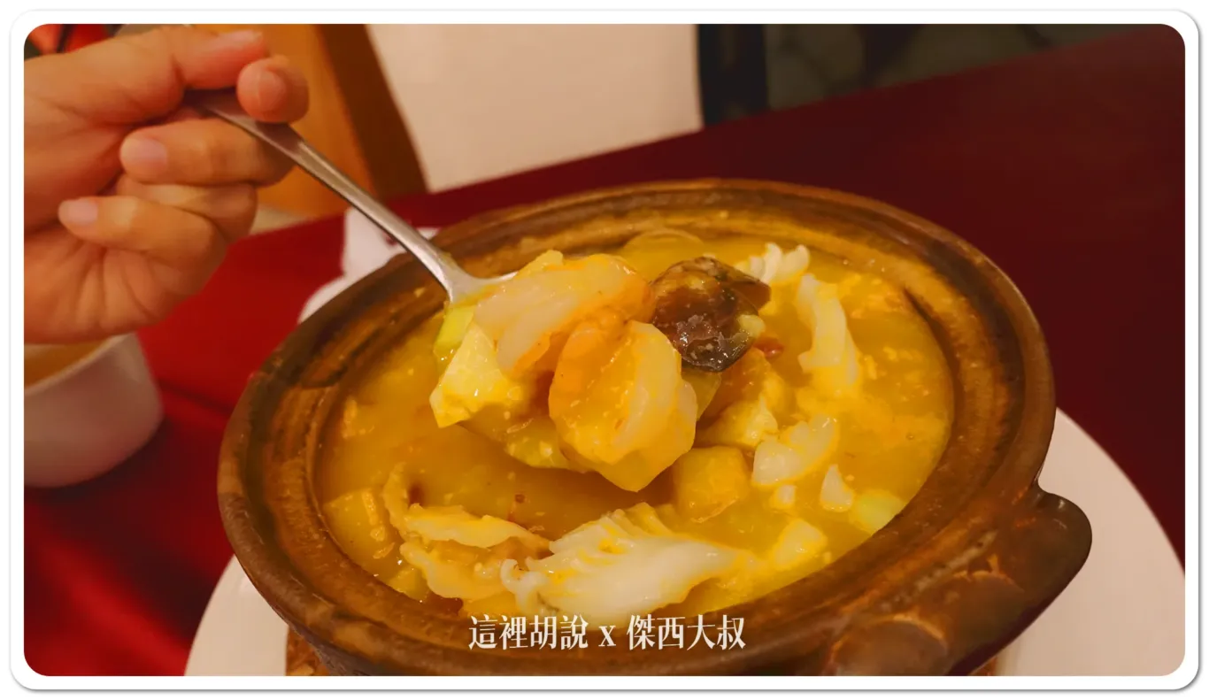 我自己最愛的黃金海鮮褒