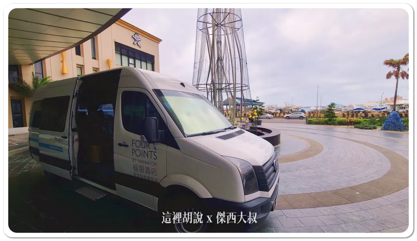 如果你的房型沒有提供機場接送你可以在訂房的時候自費訂購機場接送服務比你自己搭車還來的划算歐