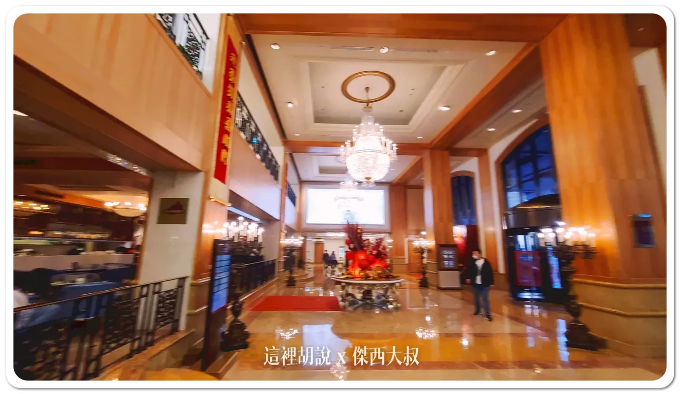 華信環台飛行 Day 3 飯店 高雄漢來飯店  維護得非常好的高雄老字號飯店：飯店大廳