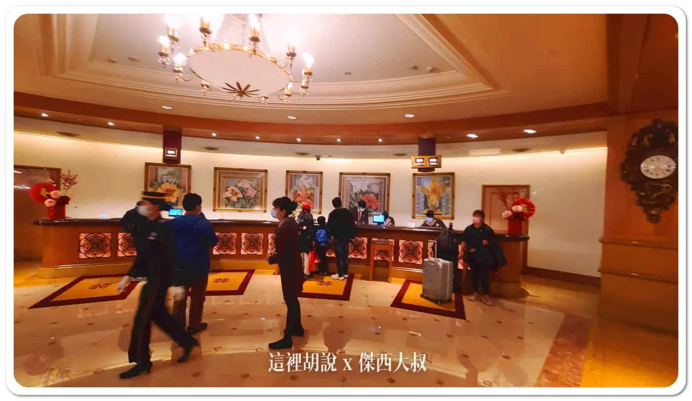華信環台飛行 Day 3 飯店 高雄漢來飯店  維護得非常好的高雄老字號飯店：飯店大廳