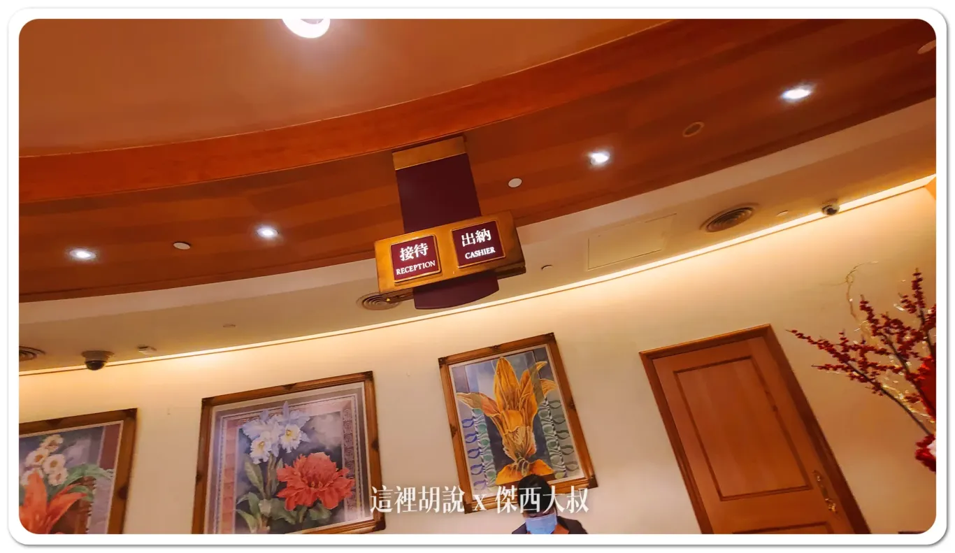 老飯店才有的出納標示 因為現在都變成整合櫃台了