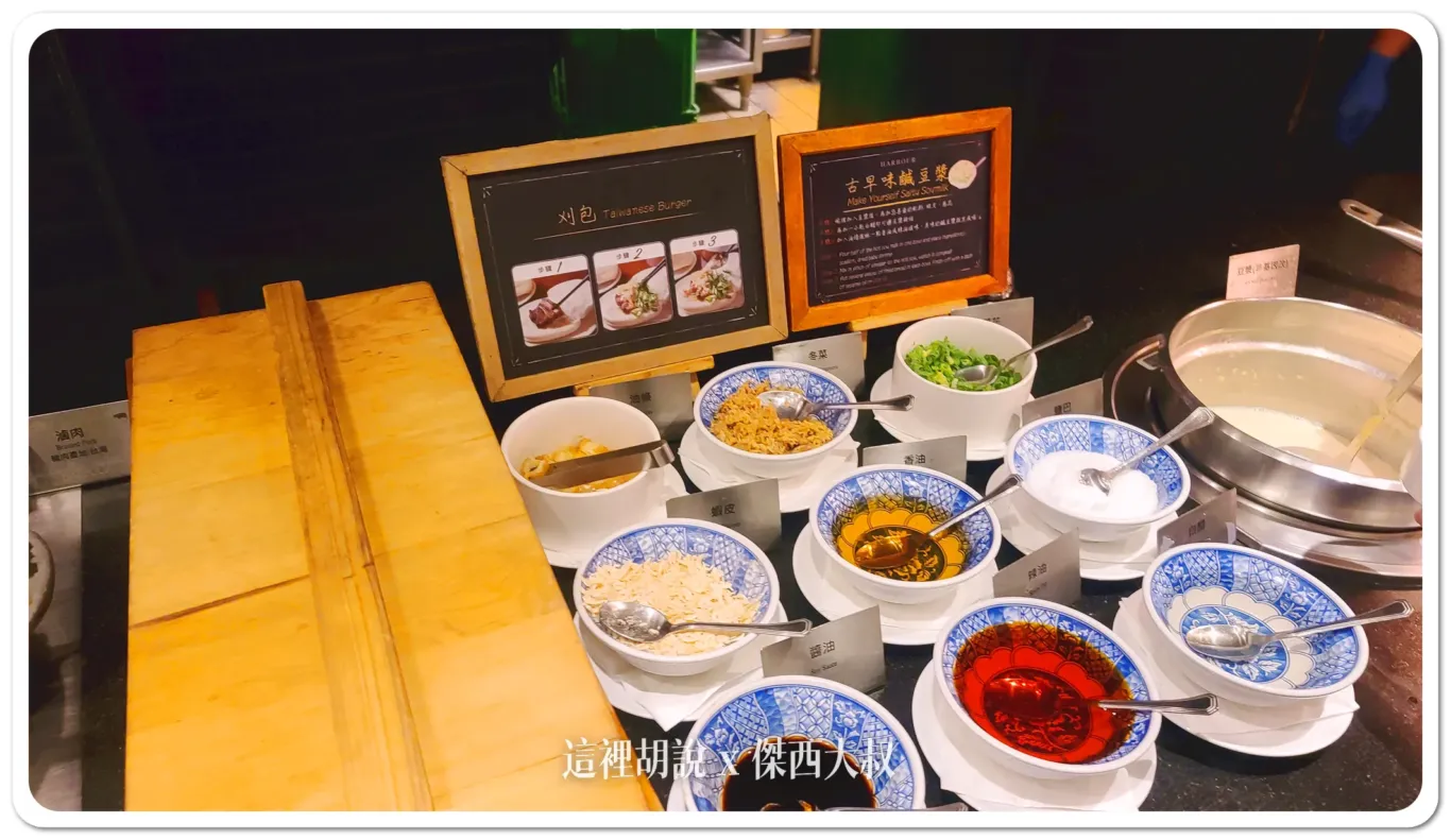 鹹豆漿