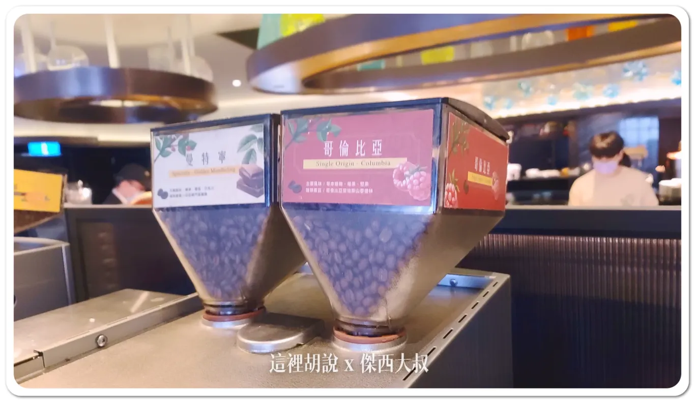 現磨咖啡有四種不同的咖啡豆