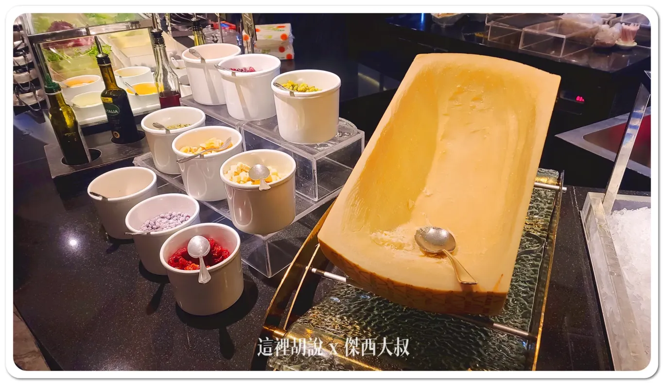 另外一個特別的餐食 有現磨的起司這個也是另外一種自助餐臺比較少見的選項因為這也是屬於高成本的東西