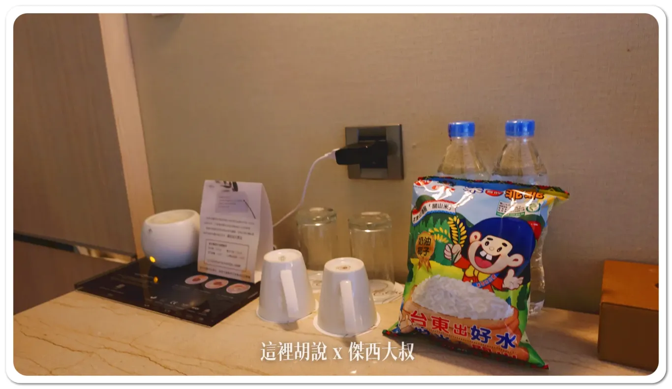 華信環台飛行 Day 1 飯店 台東知本金聯世紀飯店：Mini bar