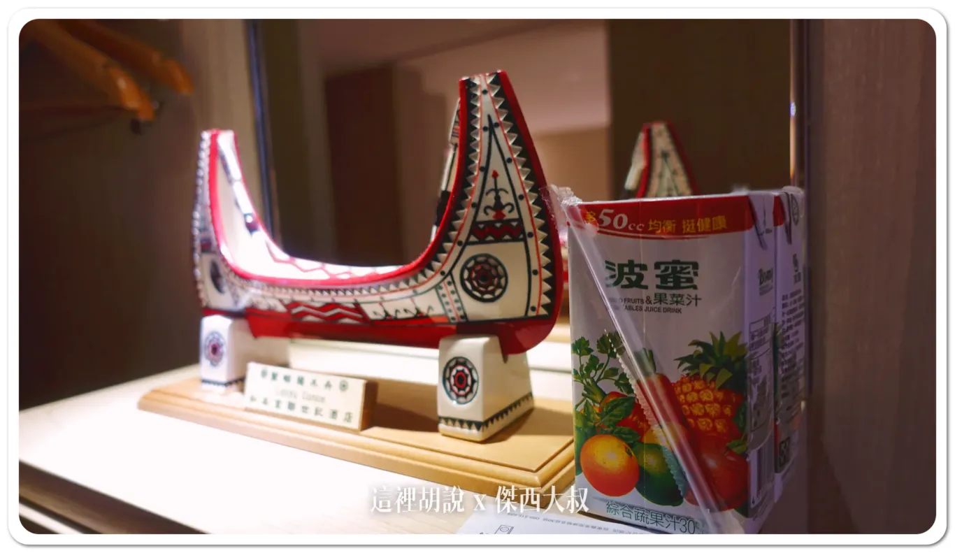 波蜜是大廳CHECK IN拿的飲料