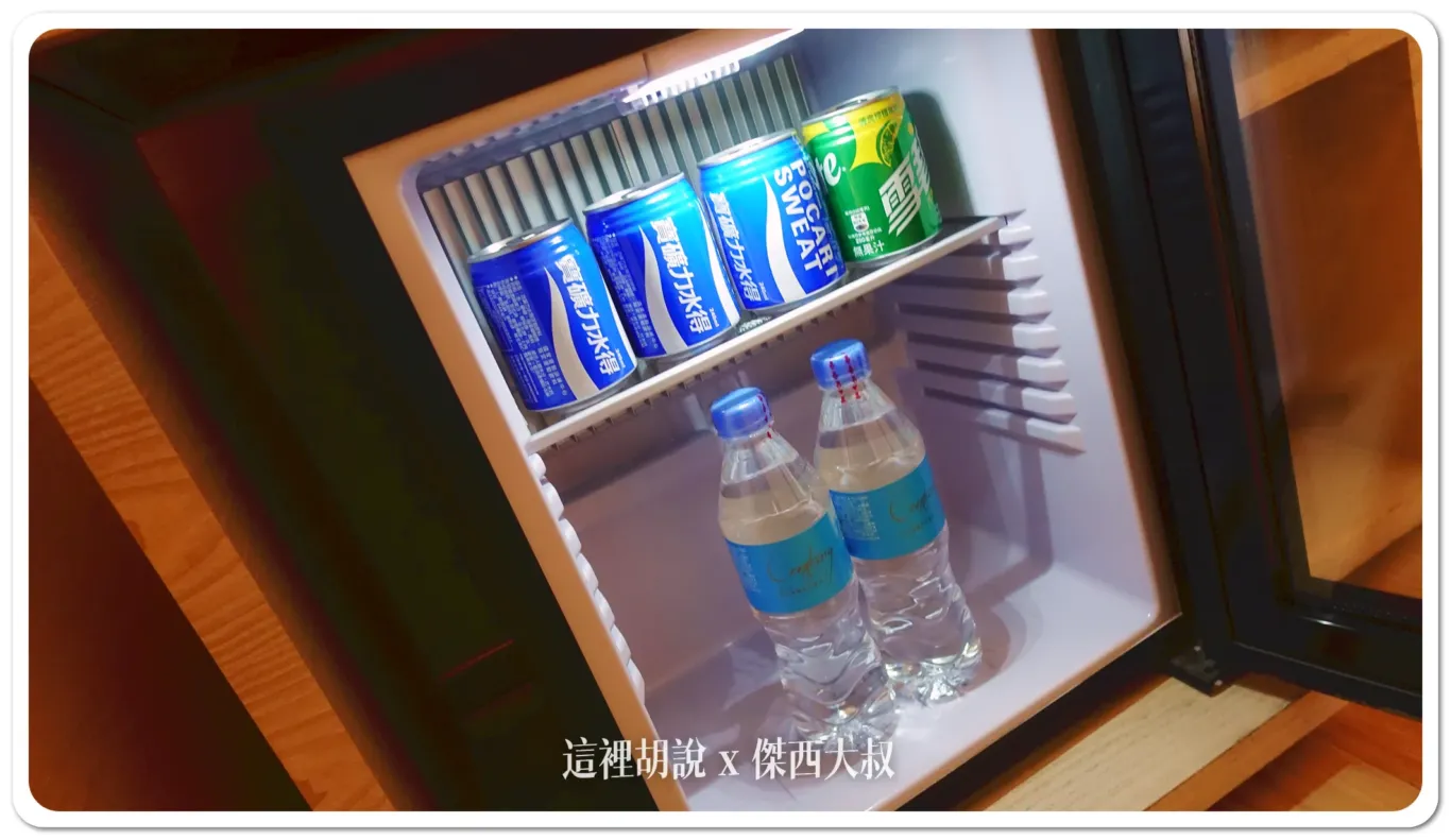 MINI BAR 裡面的飲料都是全部免費歐