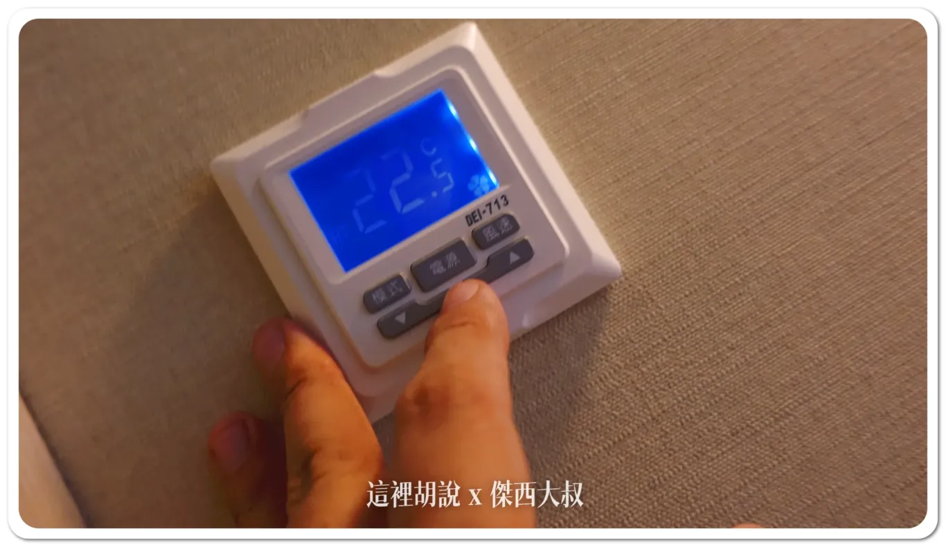 沒有暖氣的冷氣