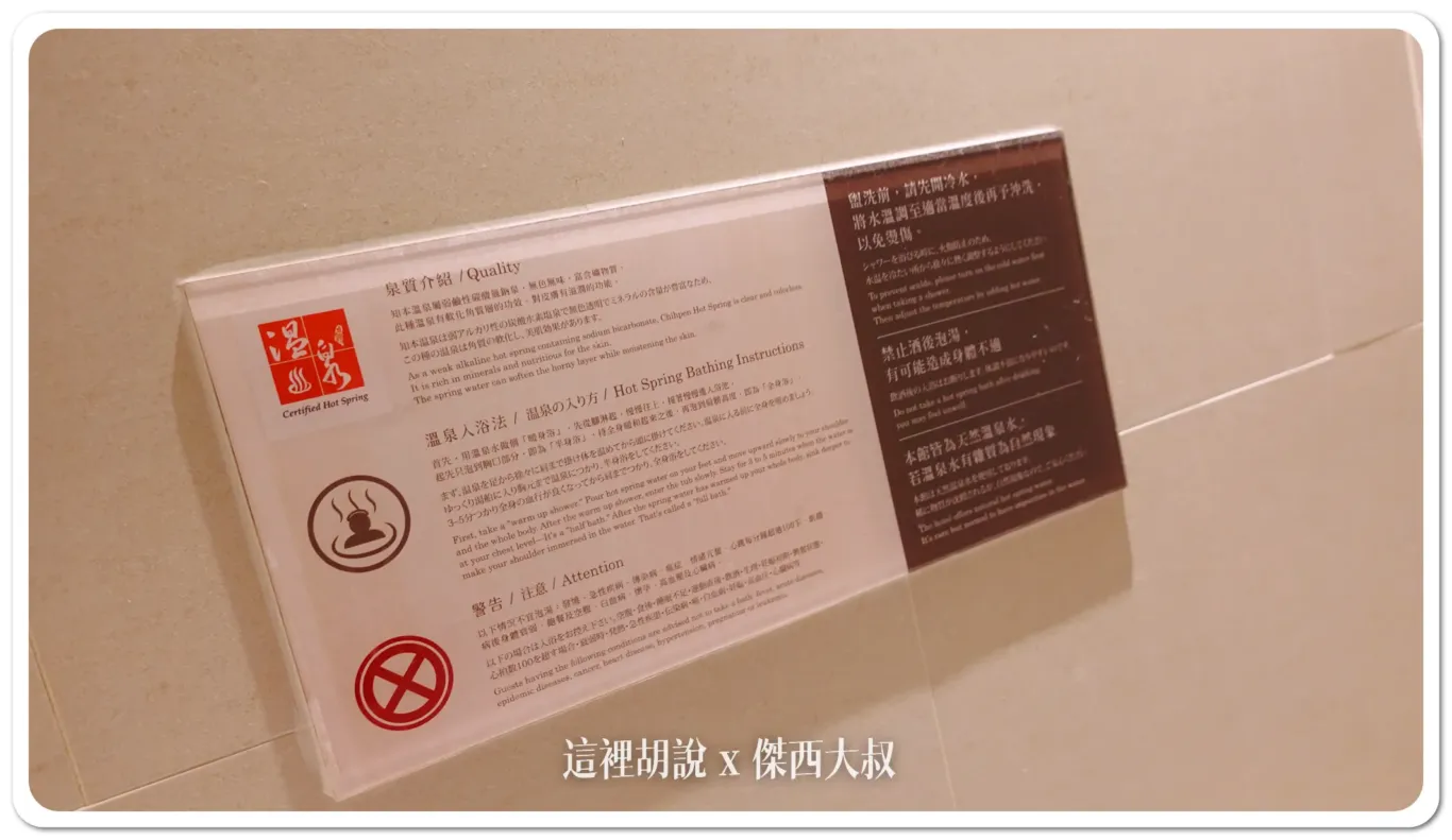 打開浴缸的水就是溫泉水歐