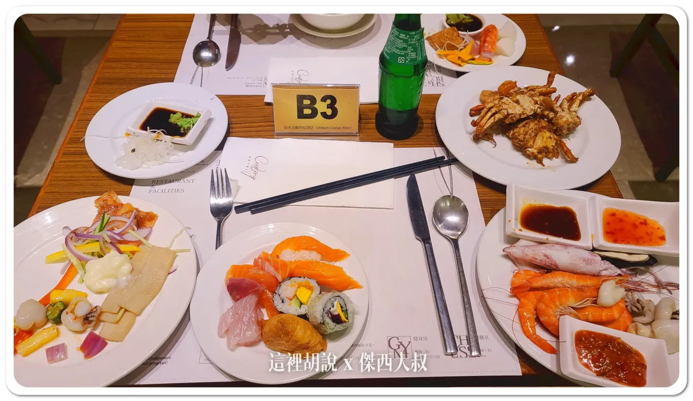 華信環台飛行 Day 1 飯店 台東知本金聯世紀飯店：自助餐廳