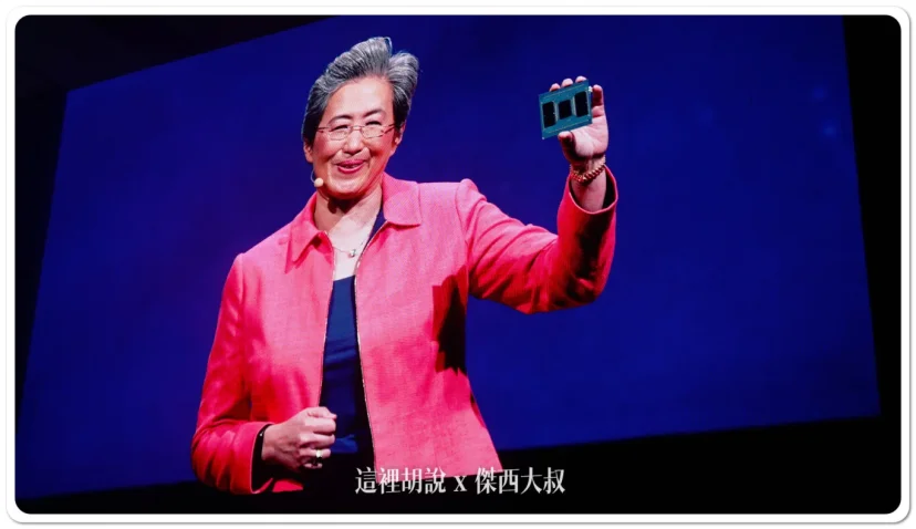 Computex 2024：AMD 蘇姿丰博士 KEYNOTE 演講 - 這裡胡說 JL TALKS