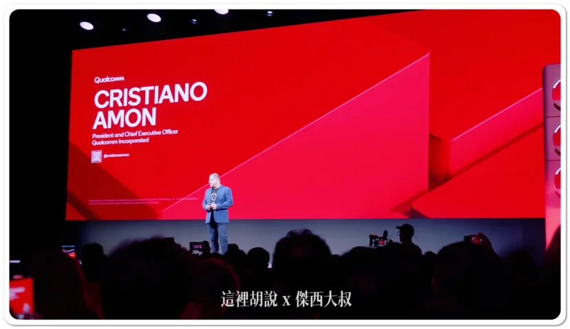 Computex 2024: Qualcomm 主題演講聚焦在微軟 Copilot+ PC by CEO Cristiano Amon - 這裡胡說 JL TALKS