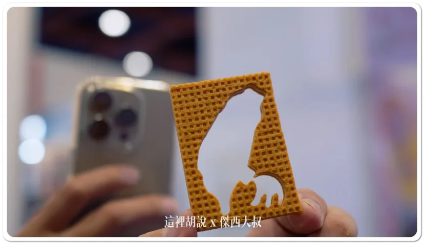 Computex 2024：乖乖聯名商品、給媒體的有心紀念品 台灣造型的台灣香蕉餅乾 - 這裡胡說 JL TALKS
