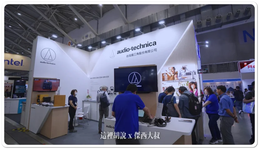 Computex 2024 : 台灣鐵三角 車載、耳機、代工服務 - 這裡胡說 JL TALKS Computex 2024 : 台灣鐵三角 車載、耳機、代工服務 - 這裡胡說 JL TALKS