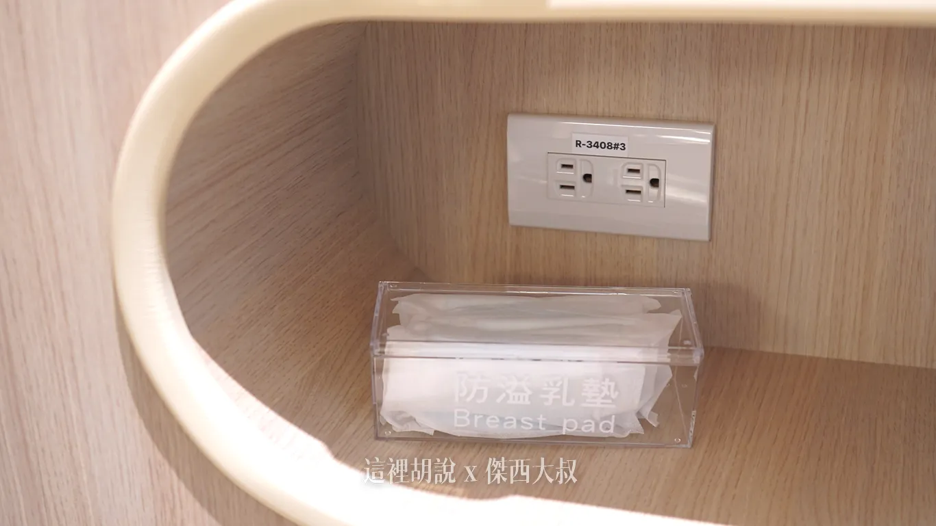 在育嬰室當中非常貼心的還有提供防溢乳墊 在育嬰室當中非常貼心的還有提供防溢乳墊
