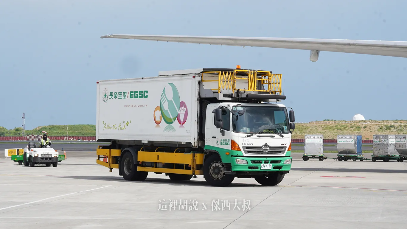 長榮航空餐勤車 TPE