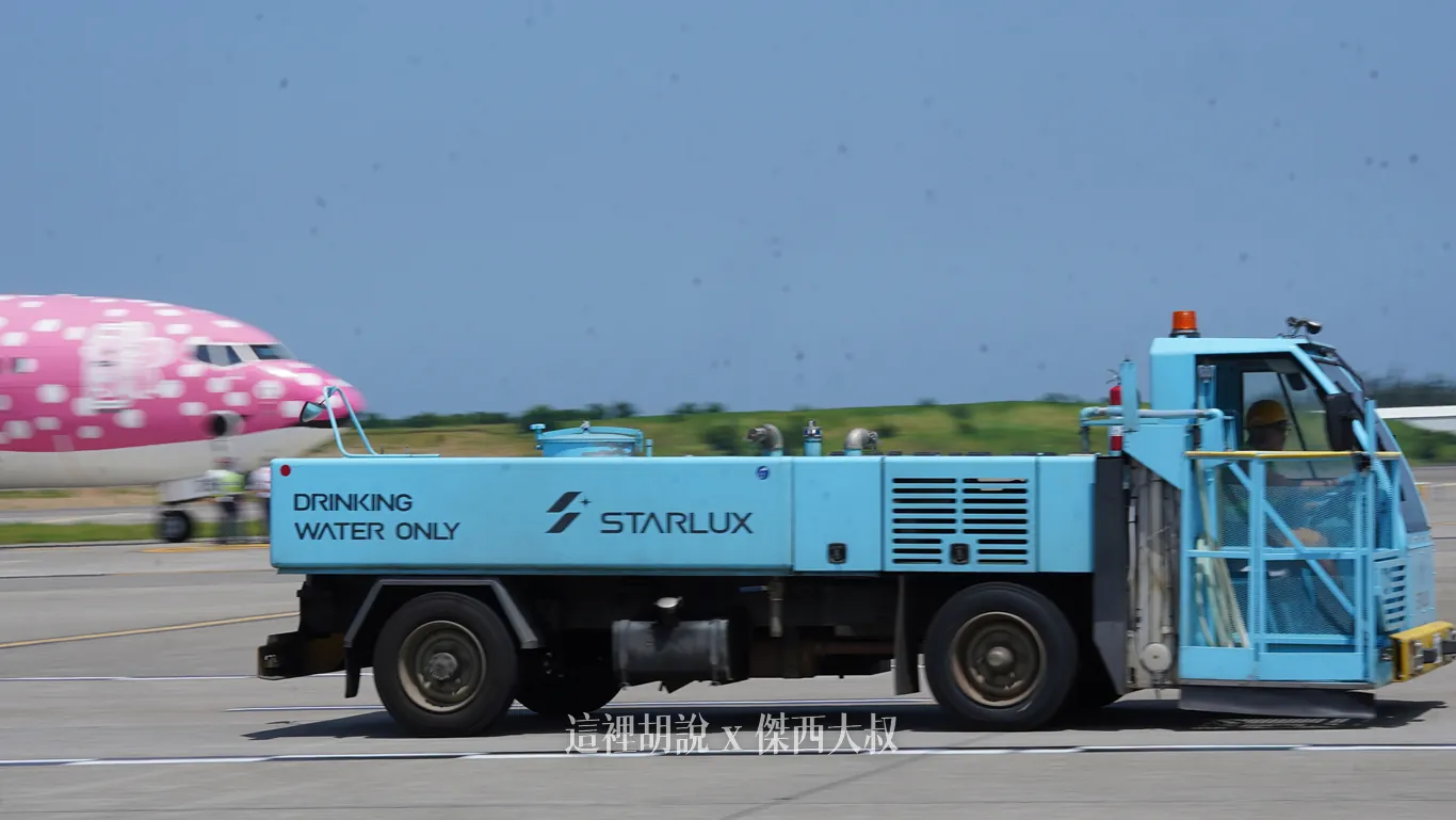 星宇航空水車藍色圖窗，為了跟污水車要有所區別