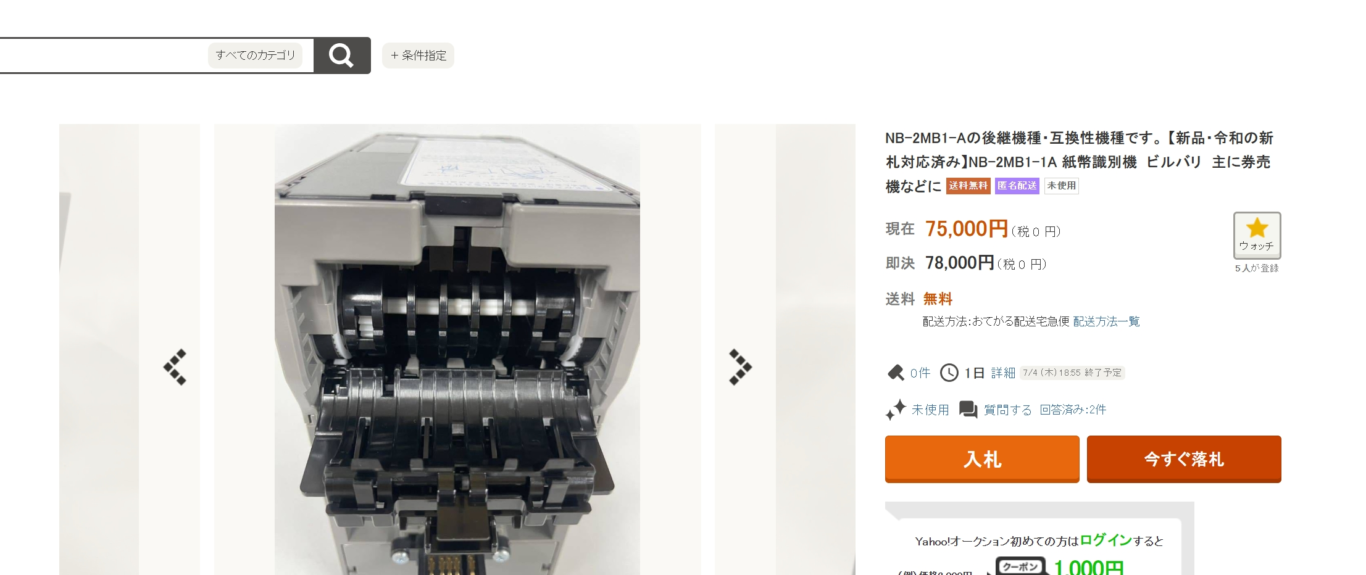 多張進鈔模組的設備比較貴 75000日幣