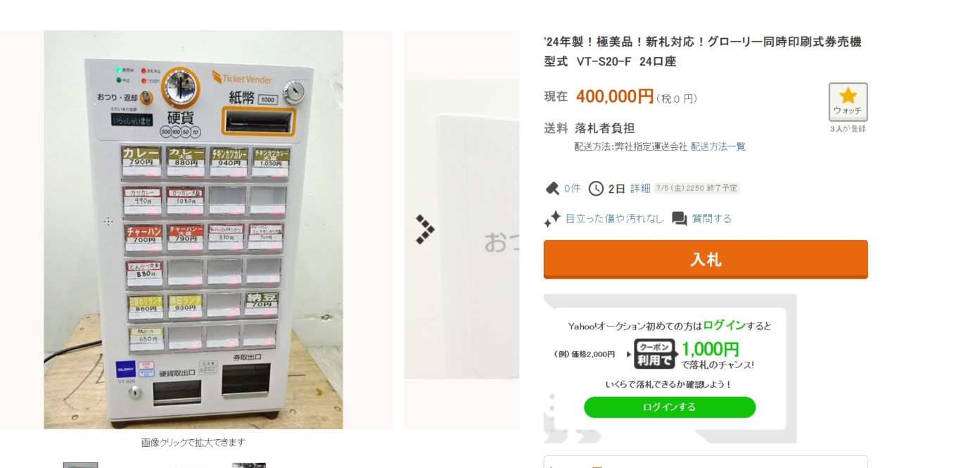 要重買一台新的四十萬左右