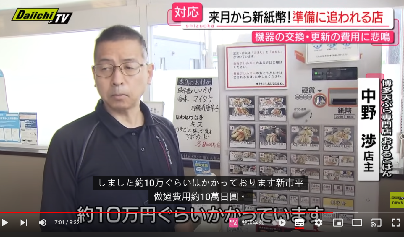 單獨更換模組費用十萬日幣