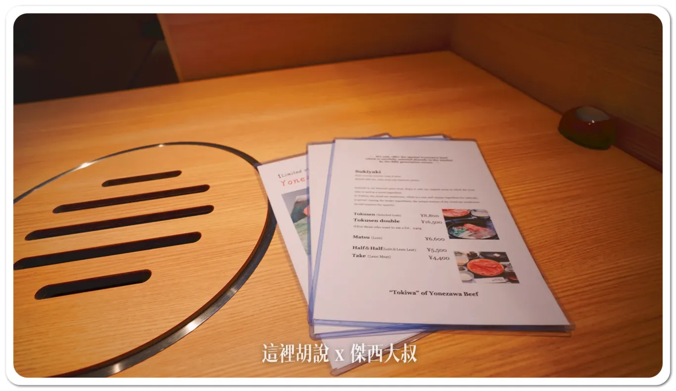 因為看我是外國人，所以直接給我英文的菜單