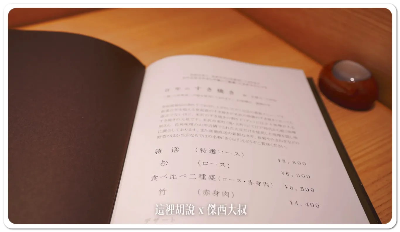 我沒記錯的話我點的是松