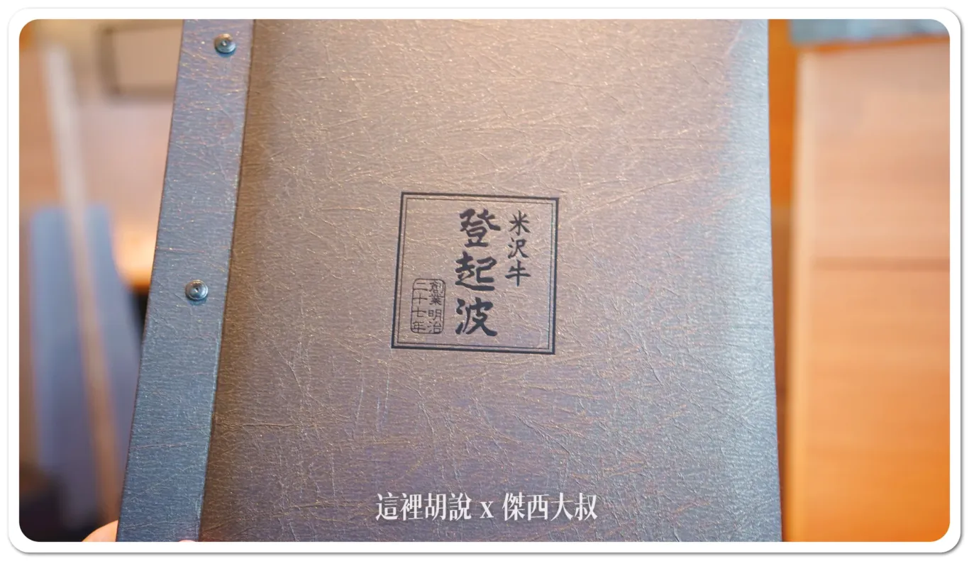 明治27年創業，非常的老牌