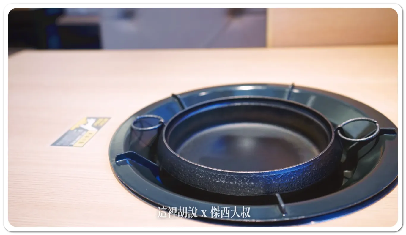 點菜完成之後會把爐子給打開，他們用的這個壽喜燒鍋子我還蠻喜歡的