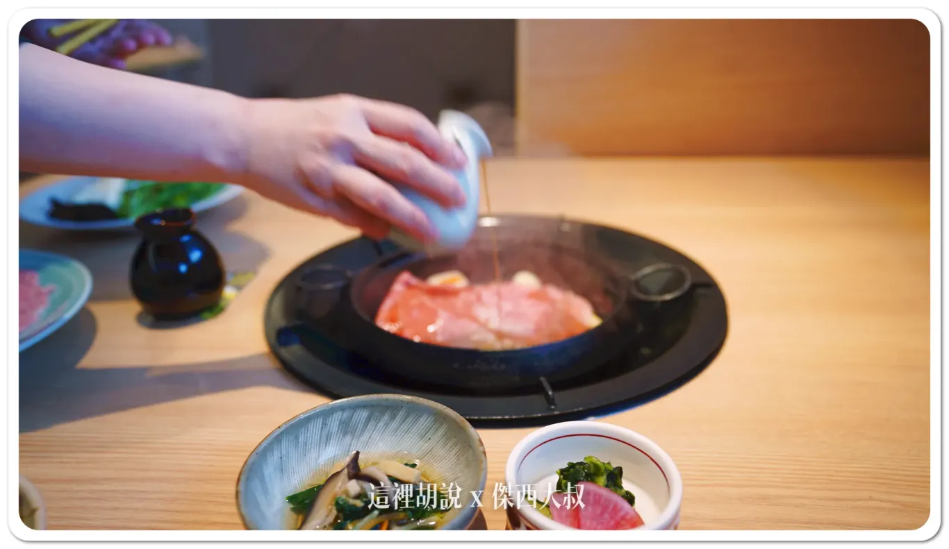 第一片由店員服務，正統壽喜燒的醬汁不會很多，因為很鹹了一旁還有水可以讓你調整濃淡使用