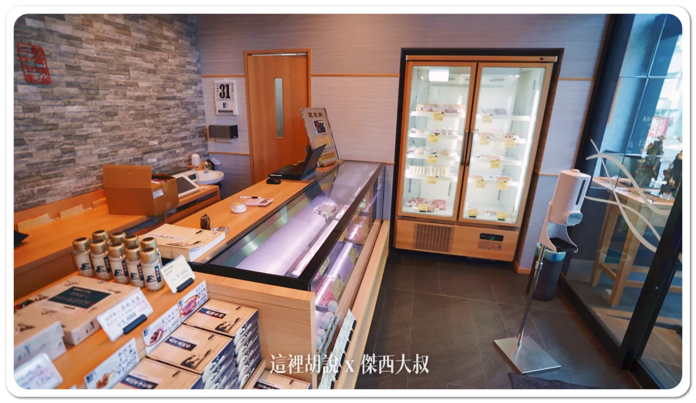 對外的店鋪，其實也是販售肉類的櫃臺