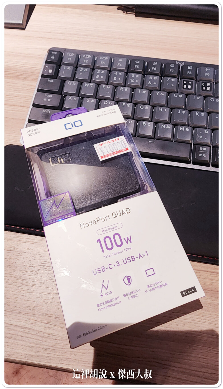 日本仙台逛街隨手拍 新奇古怪的產品收集：超級輕的PD 100W供電豆腐頭