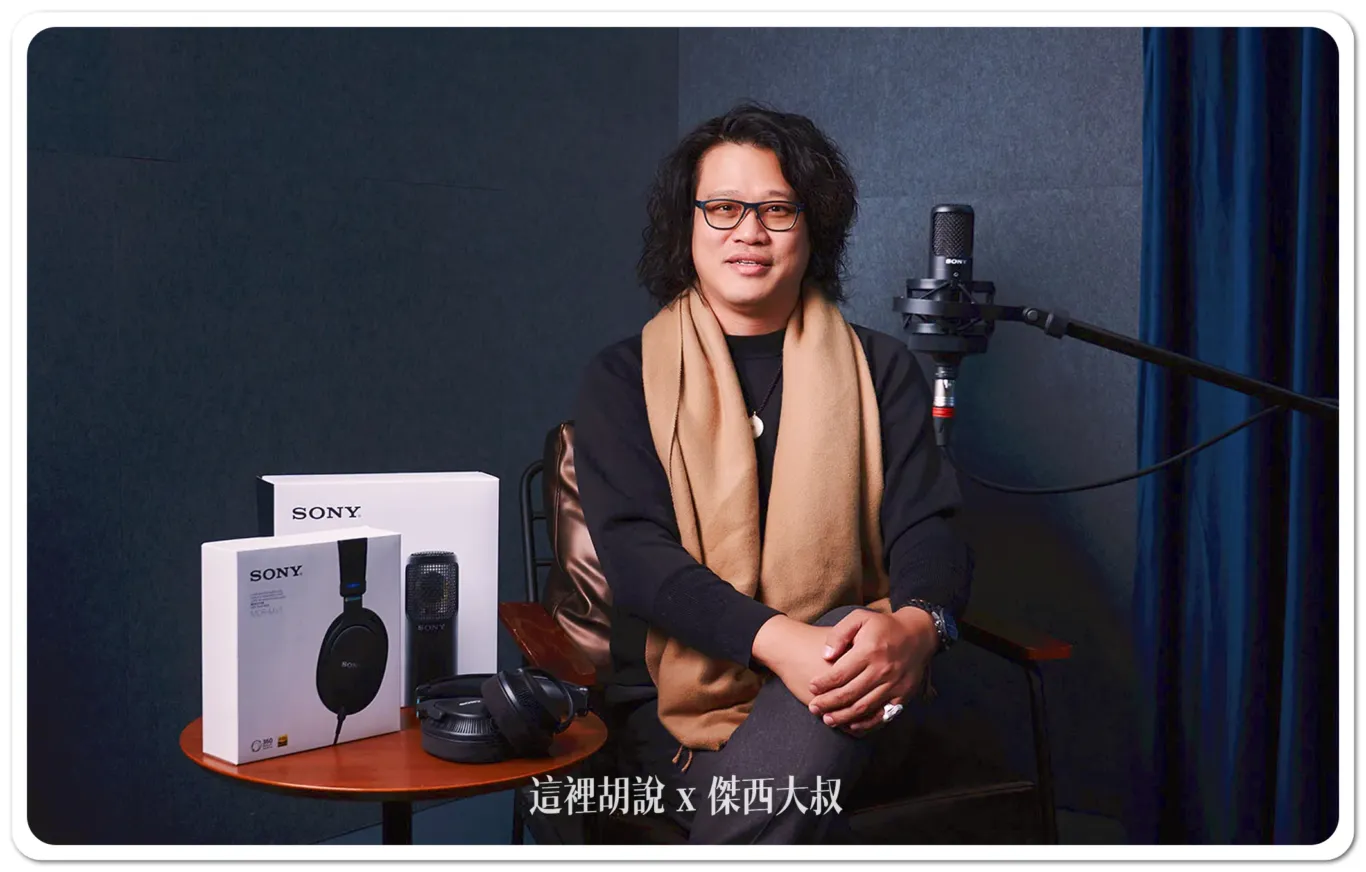 傑西大叔是誰？誰是傑西大叔：關於傑西的斜槓