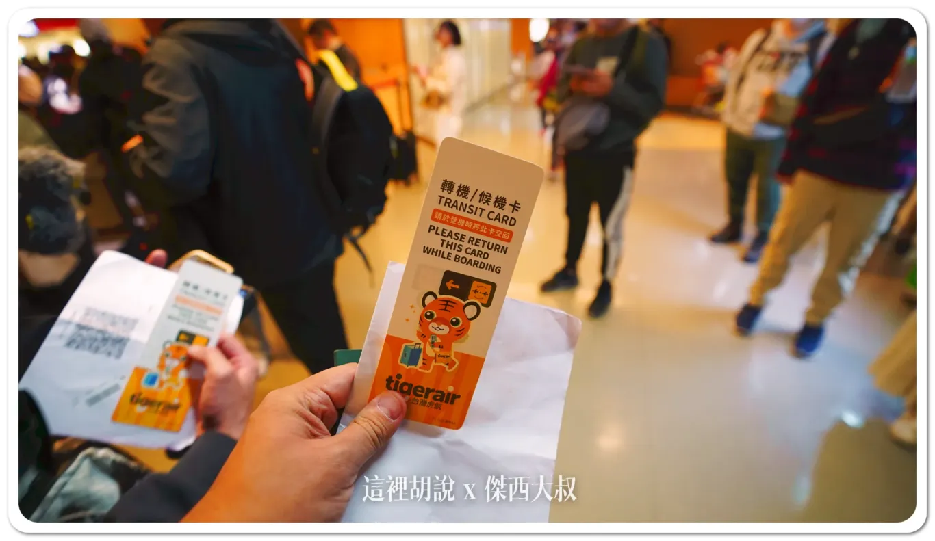 為了識別跟確認，發放了識別卡