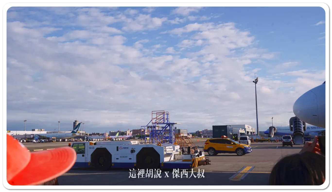 空側作業 桃園機場(TPE) B1R 台灣虎航重新登機作業 2023-11：重新登機