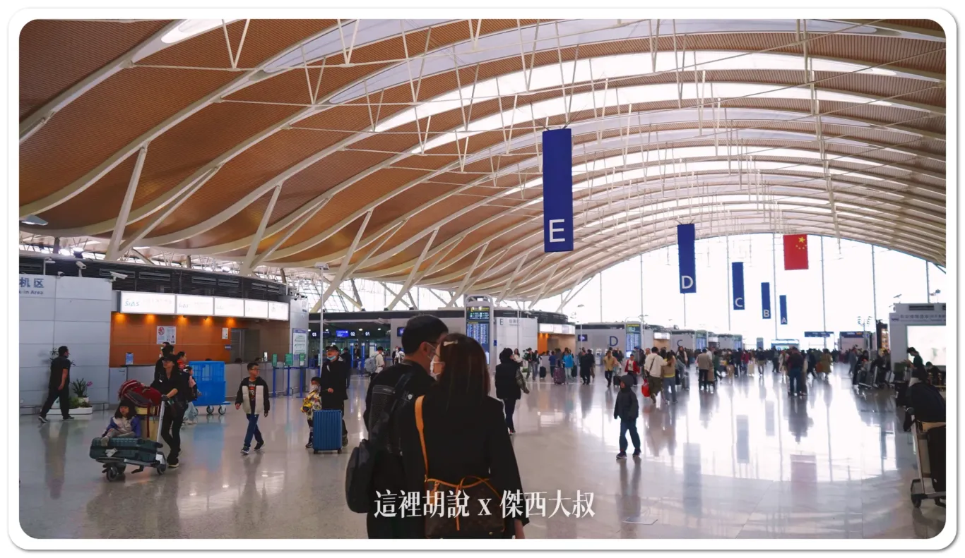上海浦東機場 簡單開箱懶人包 磁浮列車在兩航廈中間 進航廈還得先安檢：出發大廳