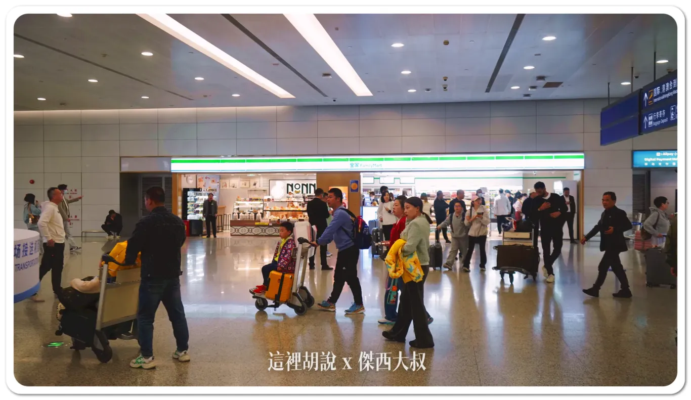 上海浦東機場 簡單開箱懶人包 磁浮列車在兩航廈中間 進航廈還得先安檢：抵達層 餐廳