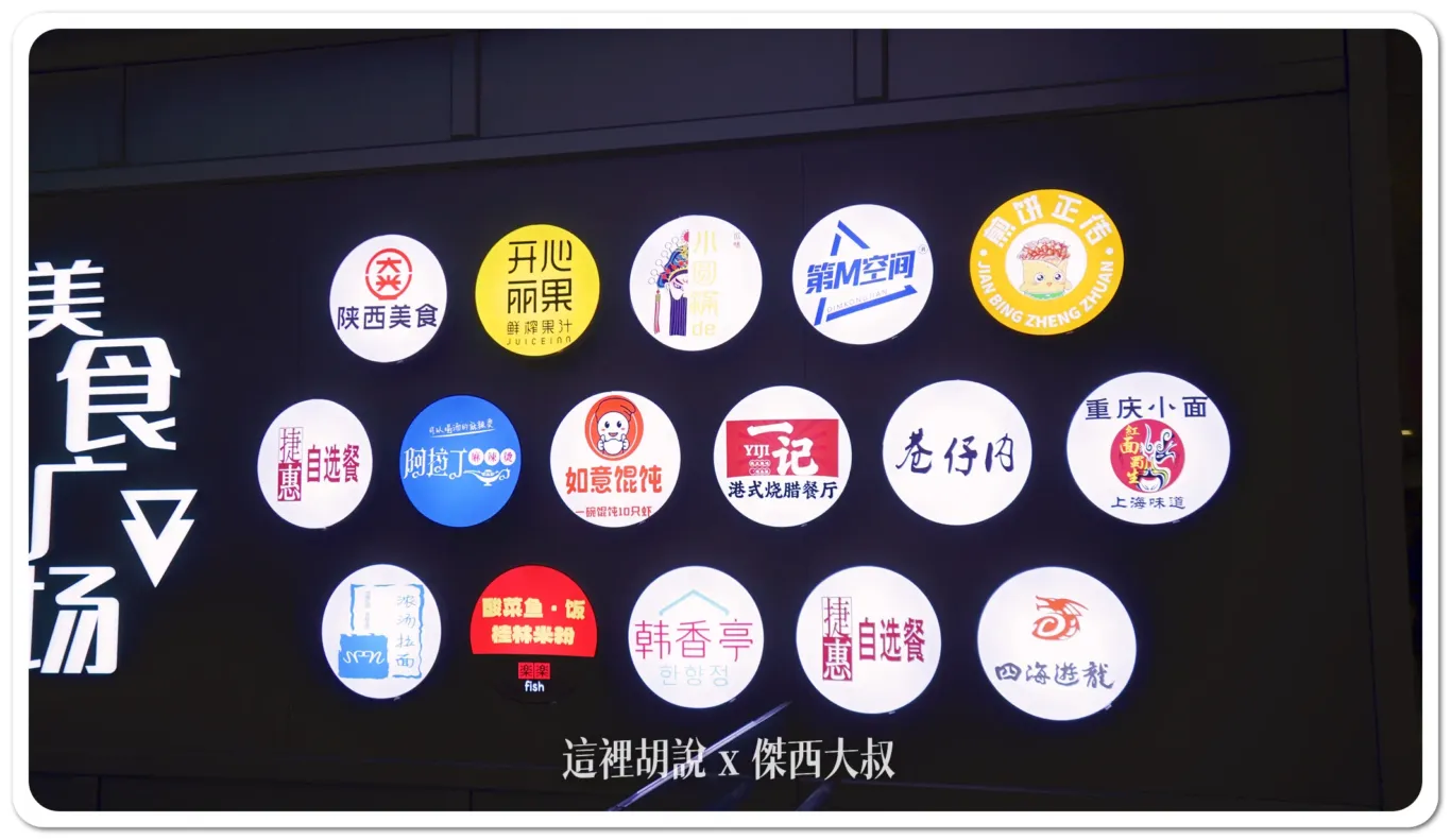 上海浦東機場 簡單開箱懶人包 磁浮列車在兩航廈中間 進航廈還得先安檢：美食廣場