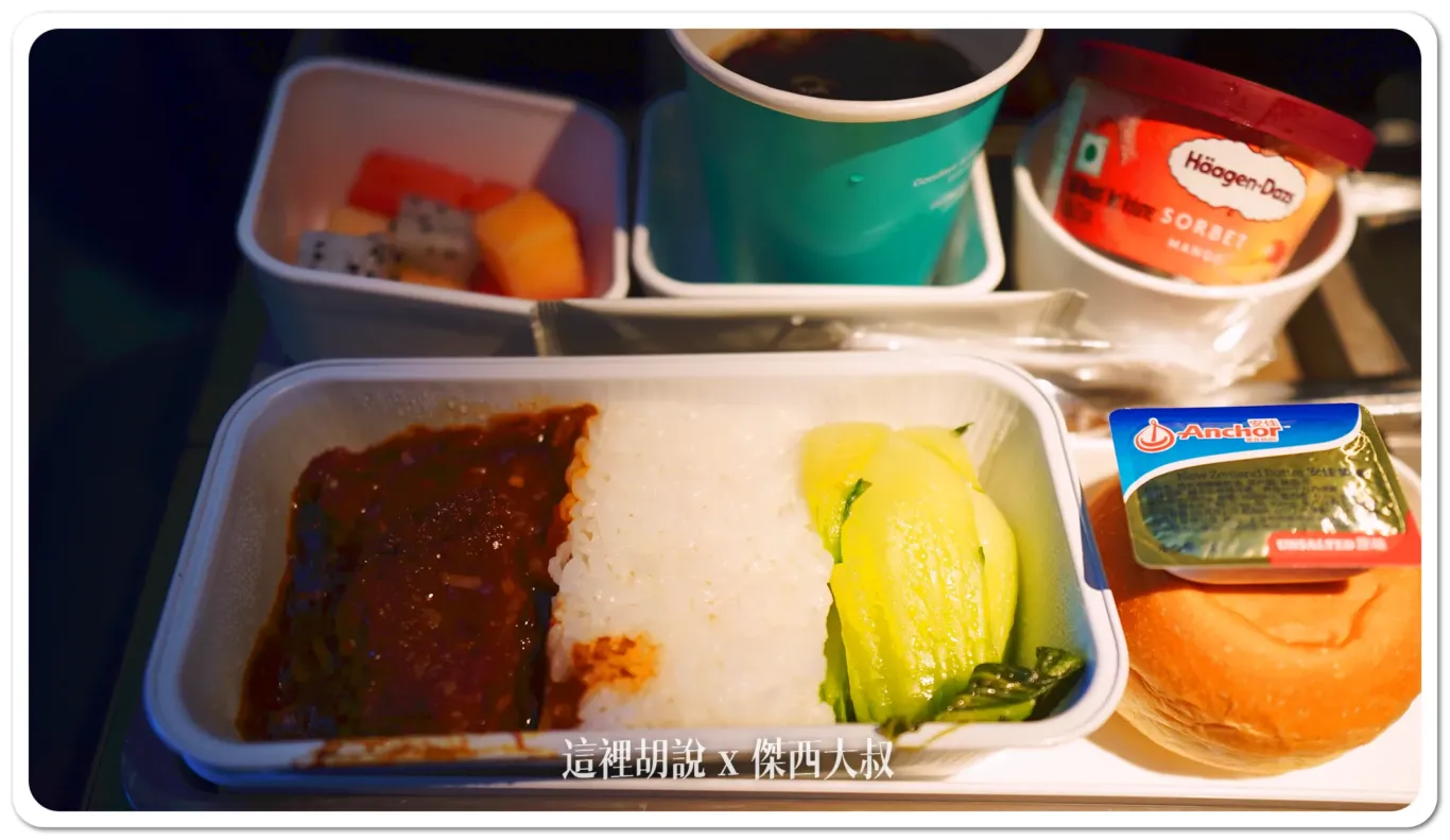 這餐點看完之後應該是香港上的餐食，非常有香港風