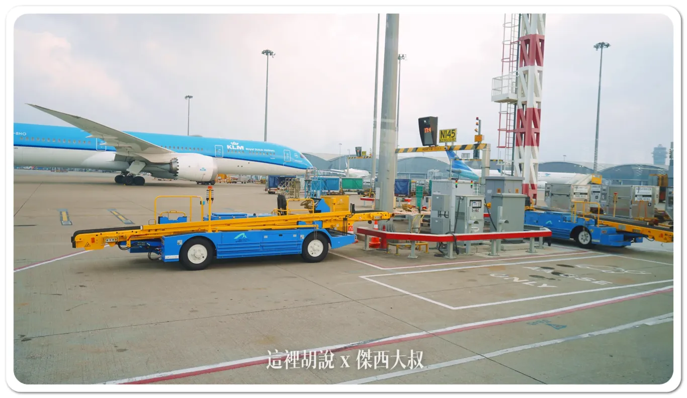 HKG 香港機場 滾帶車