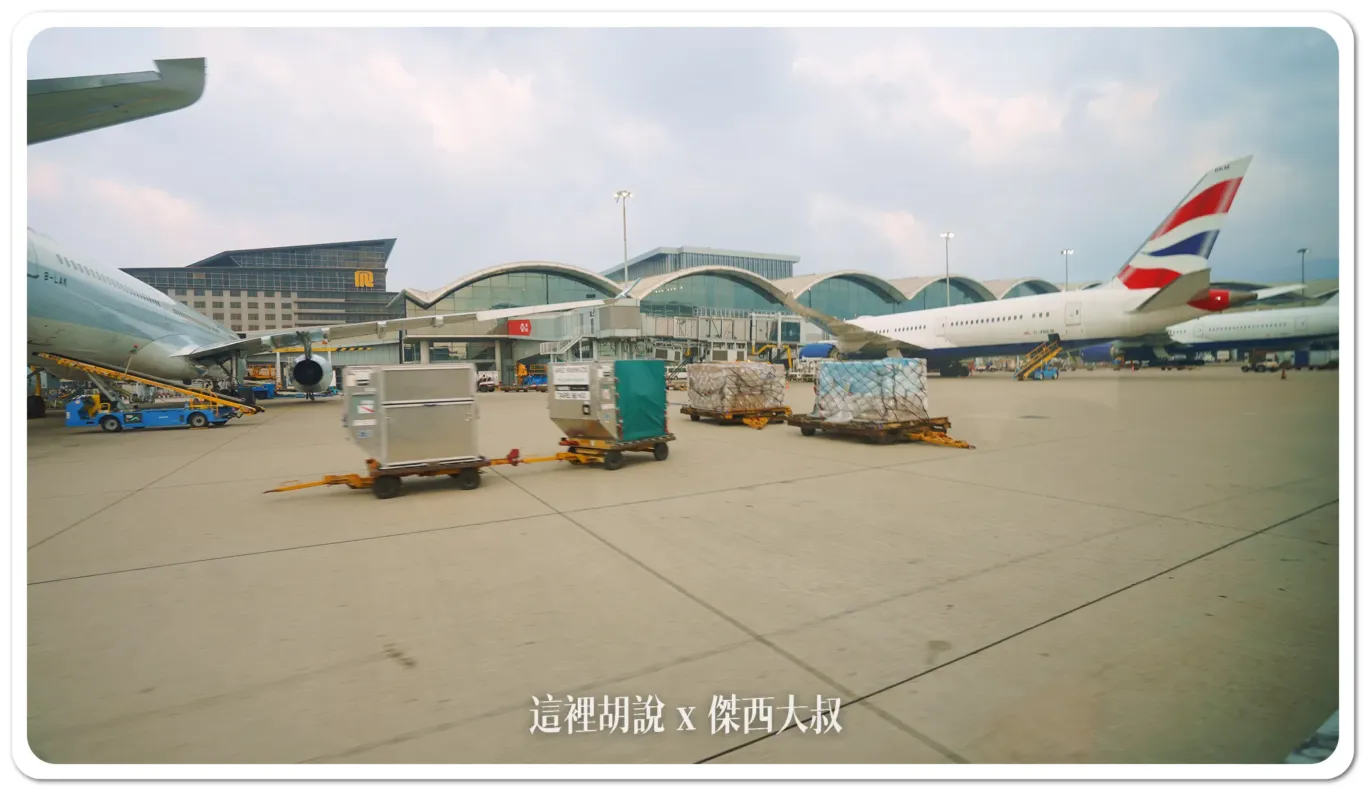 HKG 香港機場 行李櫃拖車