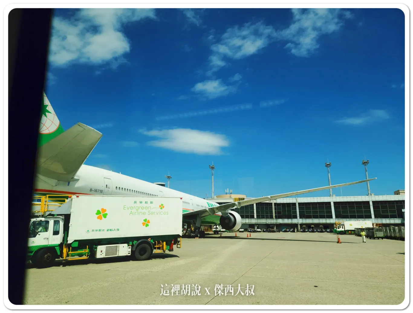 那些你會在飛機四周看到的車 機場各種地勤作業車輛 油.電.水.氣 各類運輸：餐勤車/航勤車