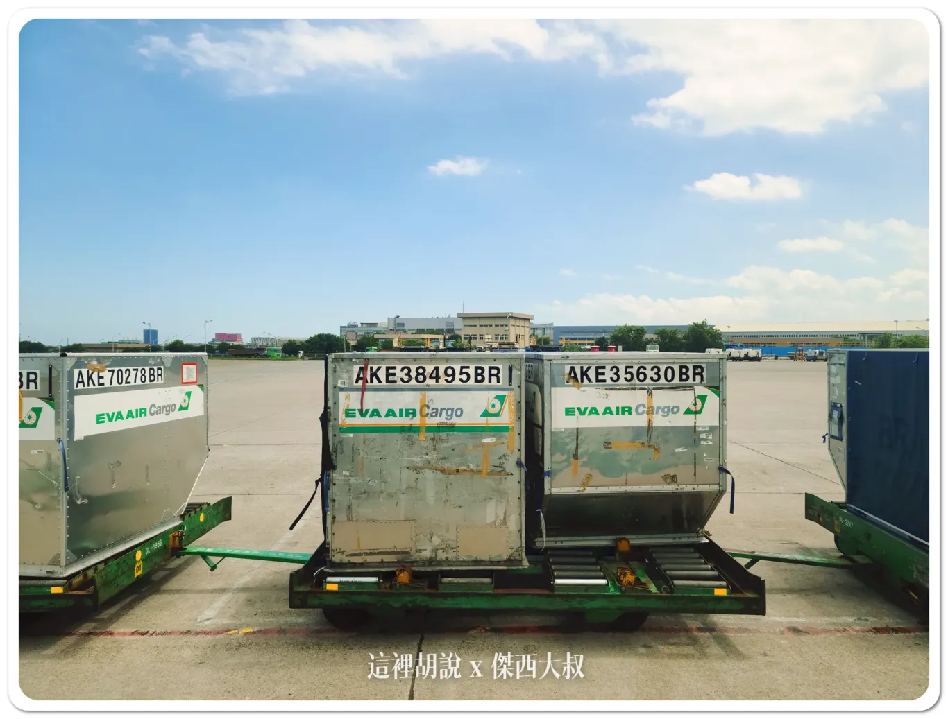 盤車，可以上貨櫃或者貨盤