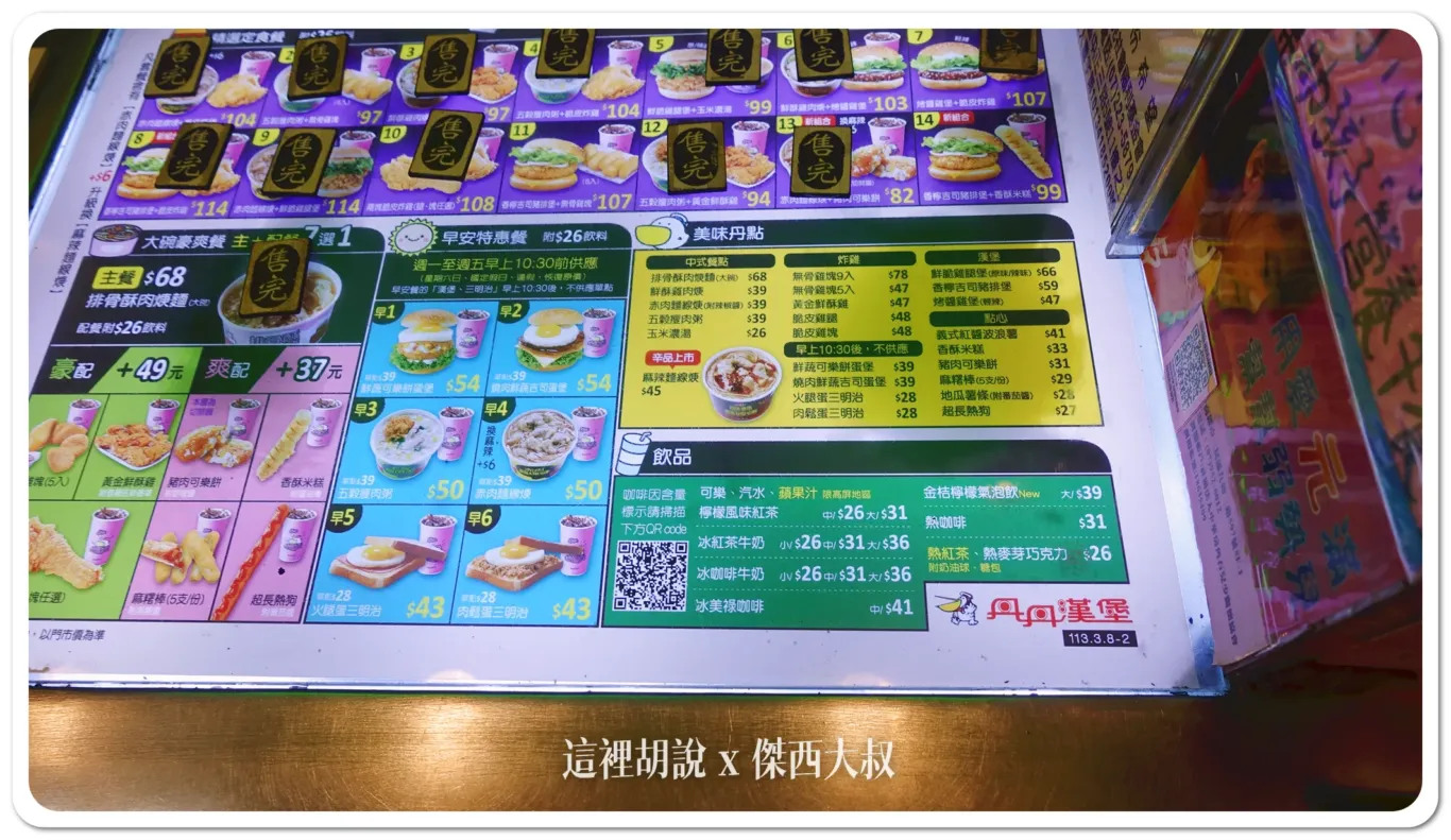 附餐餐點也是五花八門還有瘦肉粥